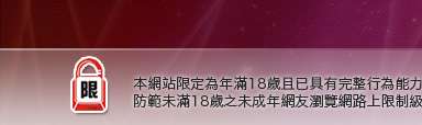 美女聊天本網站限定年滿18歲方可瀏覽